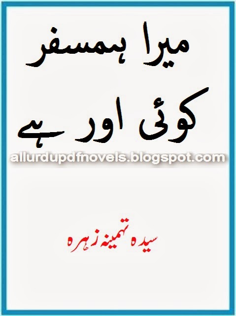 Humsafar Novel In Hindi Pdf